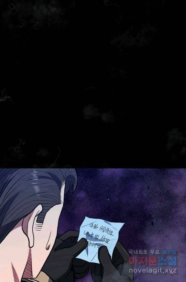 레스큐 시스템 32화 87