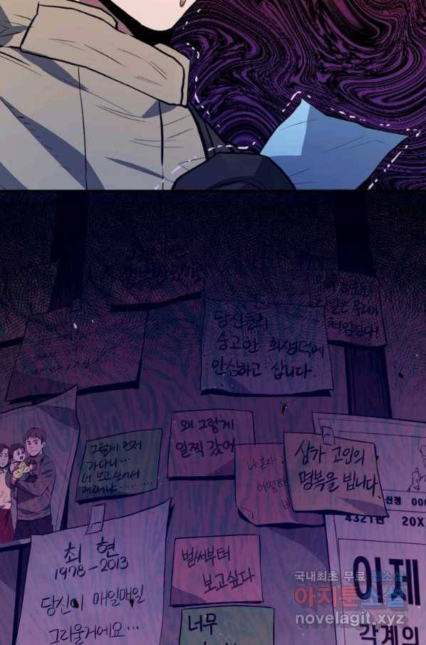 레스큐 시스템 32화 90
