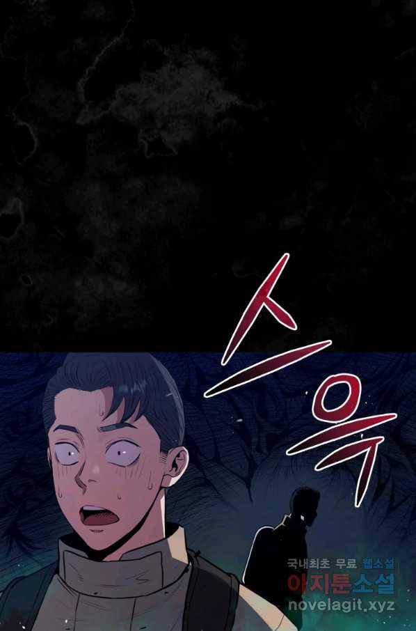 레스큐 시스템 32화 95