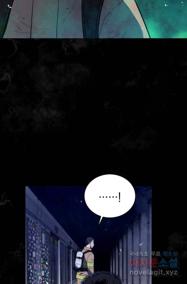 레스큐 시스템 32화 96