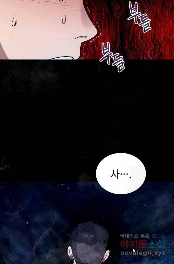 레스큐 시스템 32화 98