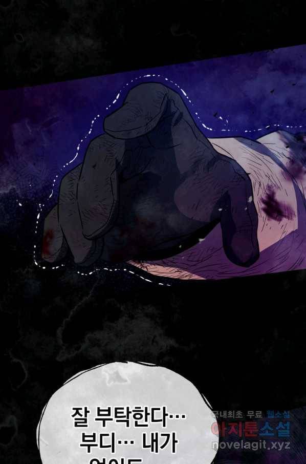 레스큐 시스템 32화 102