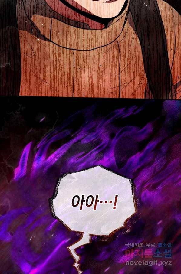 레스큐 시스템 32화 105