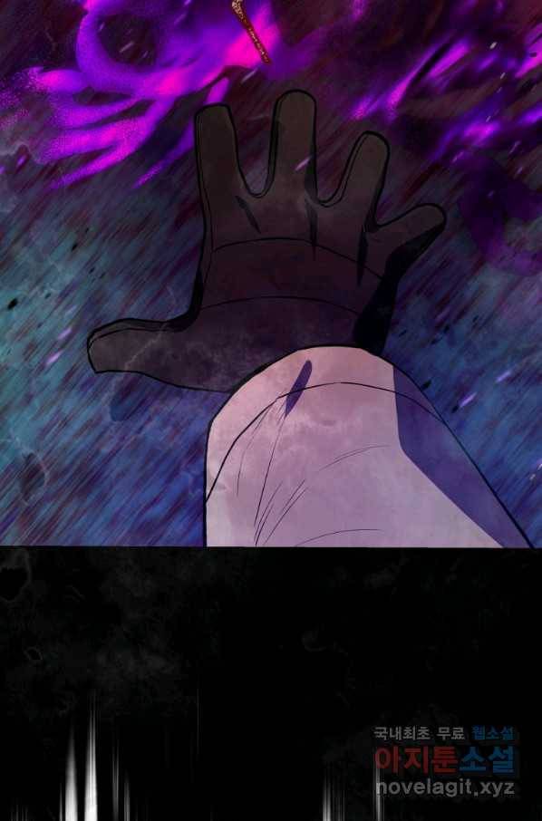 레스큐 시스템 32화 106