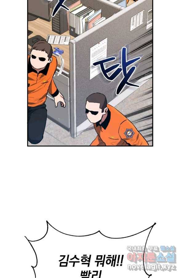 레스큐 시스템 32화 111