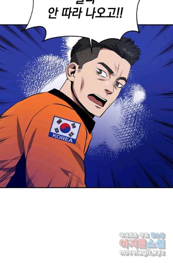 레스큐 시스템 32화 112