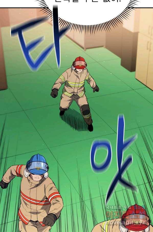 레스큐 시스템 32화 117