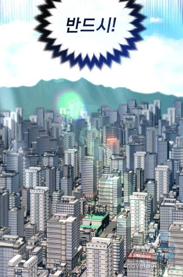 레스큐 시스템 32화 122