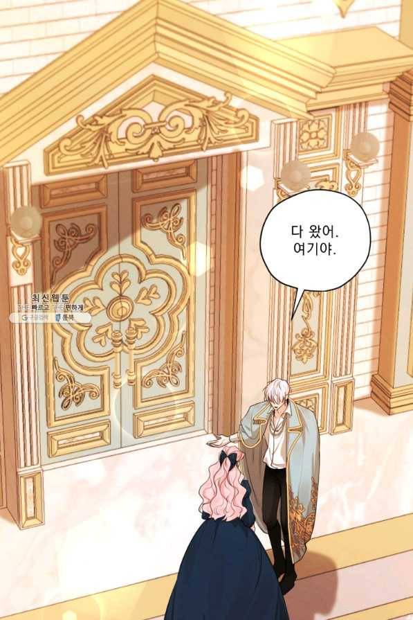 나는 남주의 전 여친이었다 71화 2