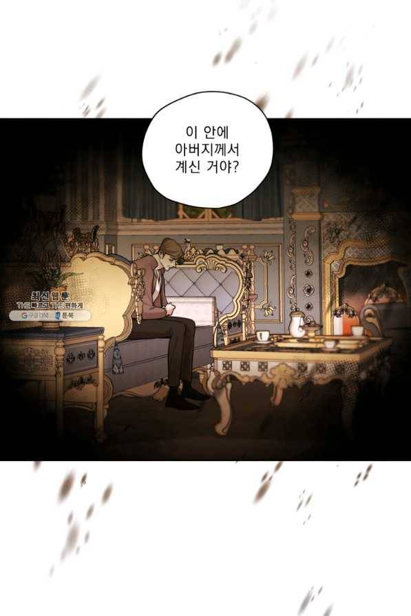 나는 남주의 전 여친이었다 71화 5
