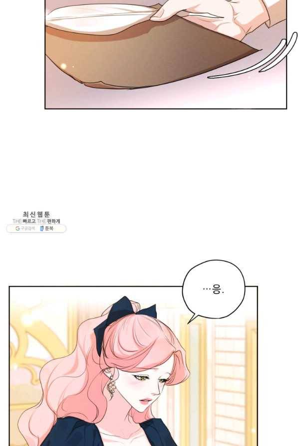 나는 남주의 전 여친이었다 71화 8