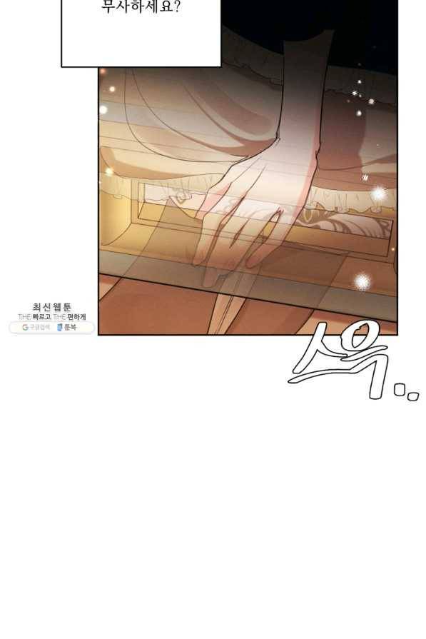 나는 남주의 전 여친이었다 71화 10