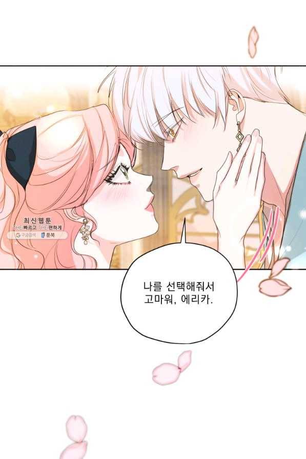 나는 남주의 전 여친이었다 71화 21