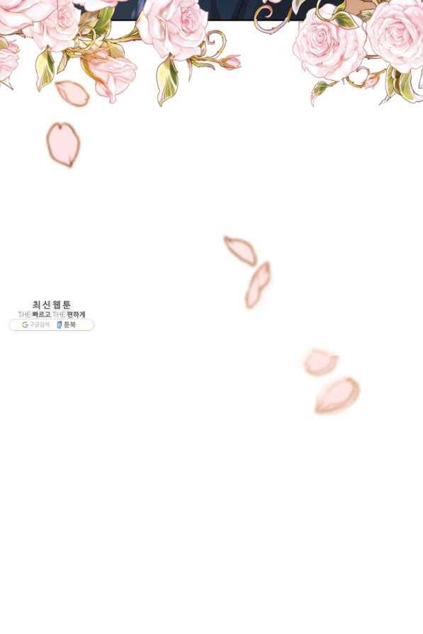 나는 남주의 전 여친이었다 71화 24