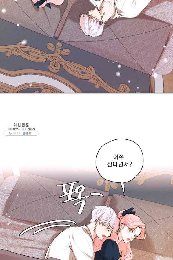 나는 남주의 전 여친이었다 71화 52