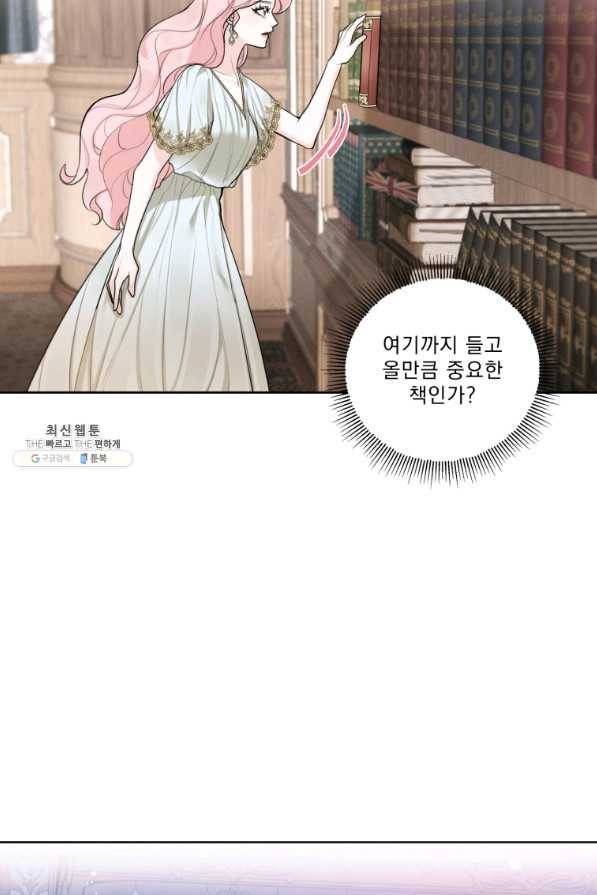 나는 남주의 전 여친이었다 71화 68
