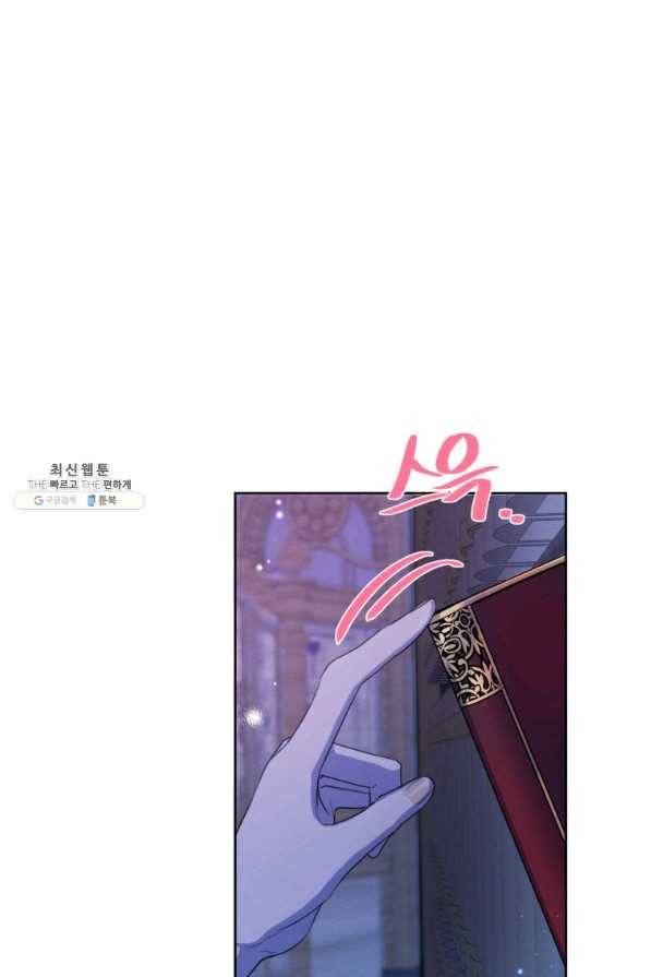 나는 남주의 전 여친이었다 71화 70