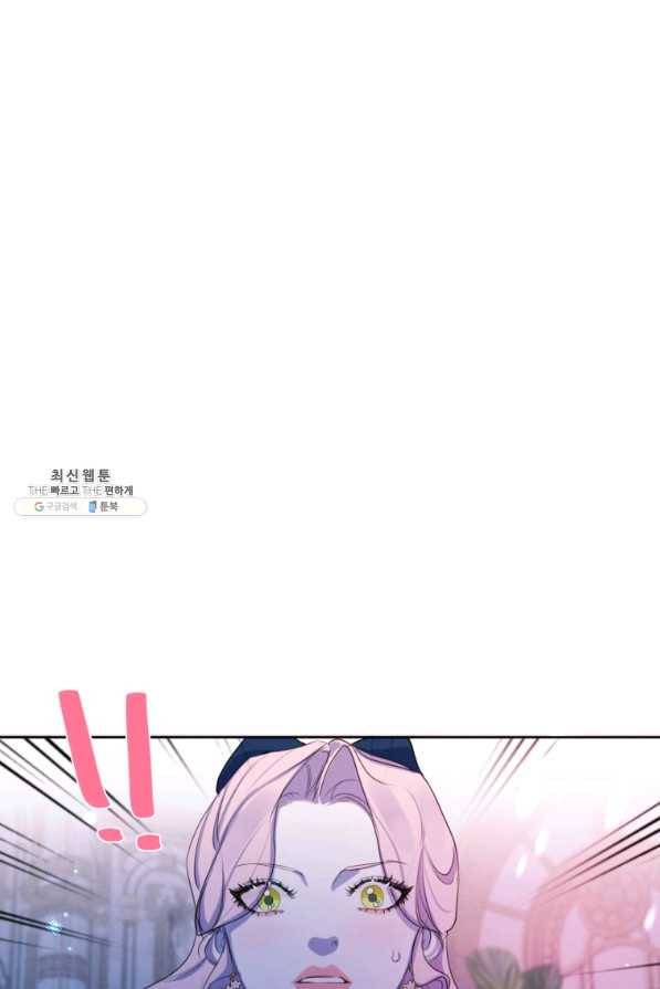 나는 남주의 전 여친이었다 71화 73
