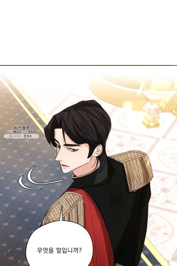 나는 남주의 전 여친이었다 71화 102