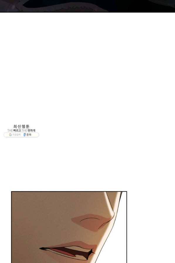 나는 남주의 전 여친이었다 71화 109