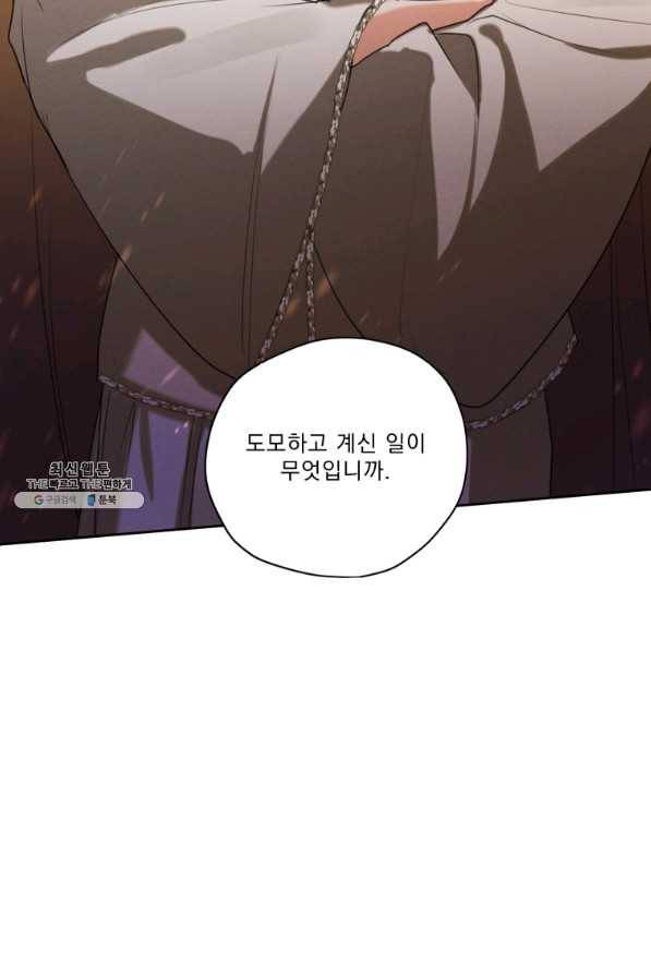 나는 남주의 전 여친이었다 71화 112
