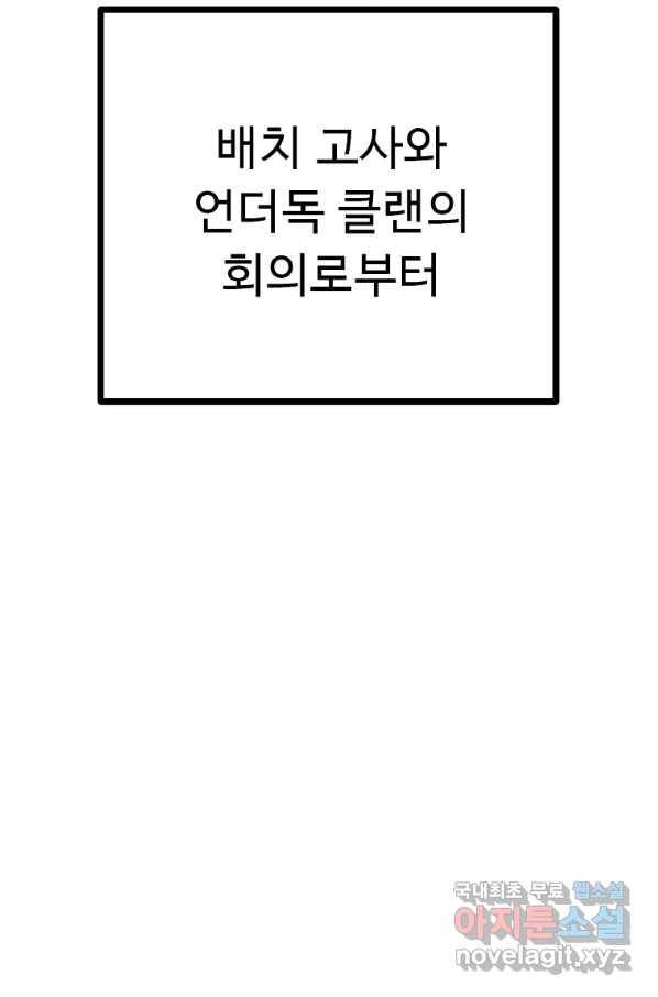 리플  버서커 27화 3