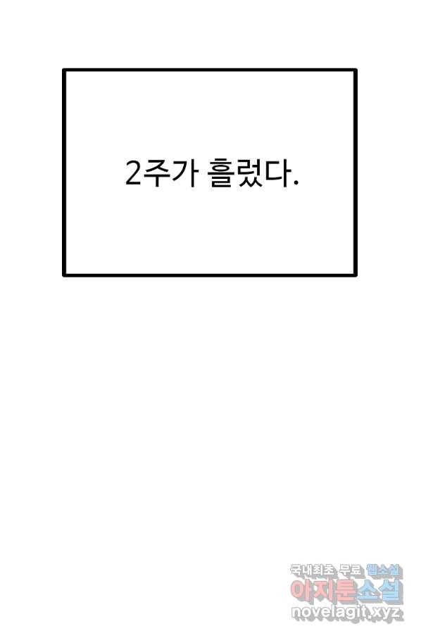 리플  버서커 27화 5