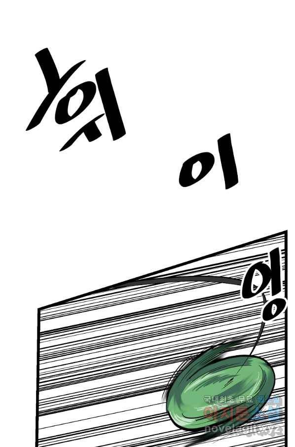 리플  버서커 27화 6