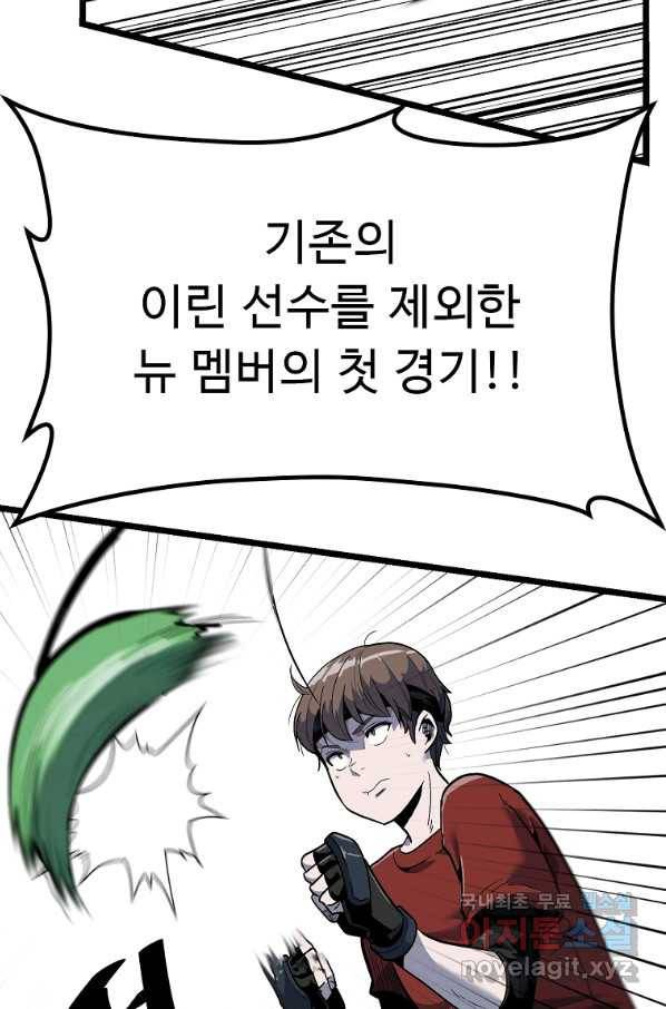리플  버서커 27화 7