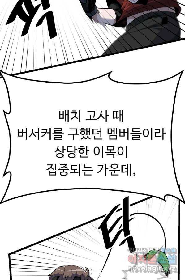 리플  버서커 27화 8