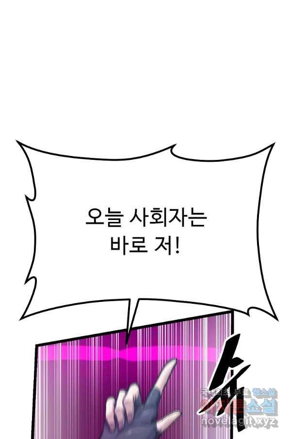 리플  버서커 27화 12