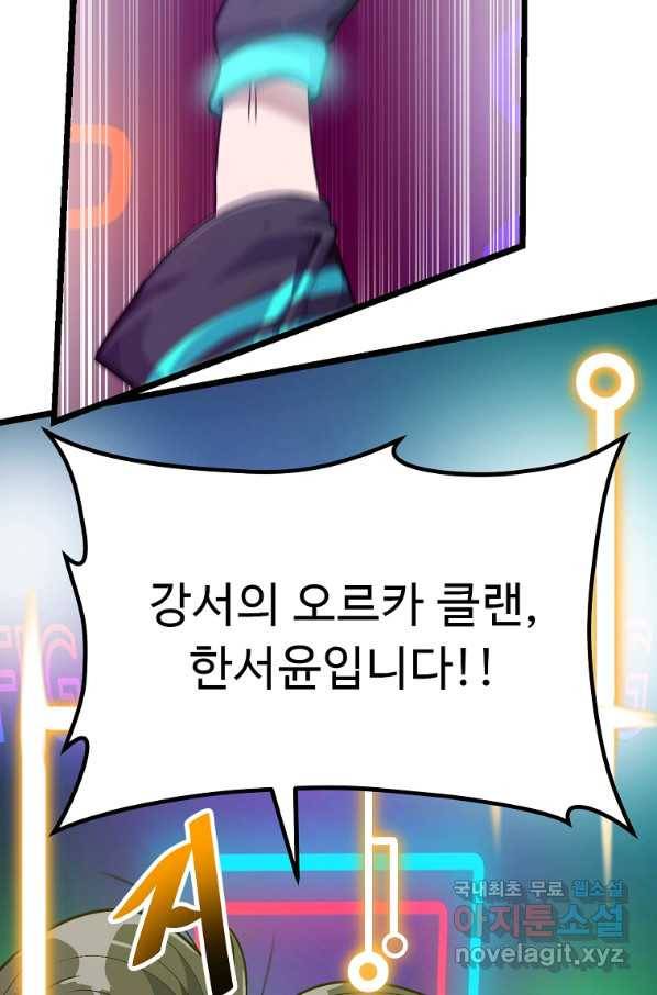 리플  버서커 27화 13