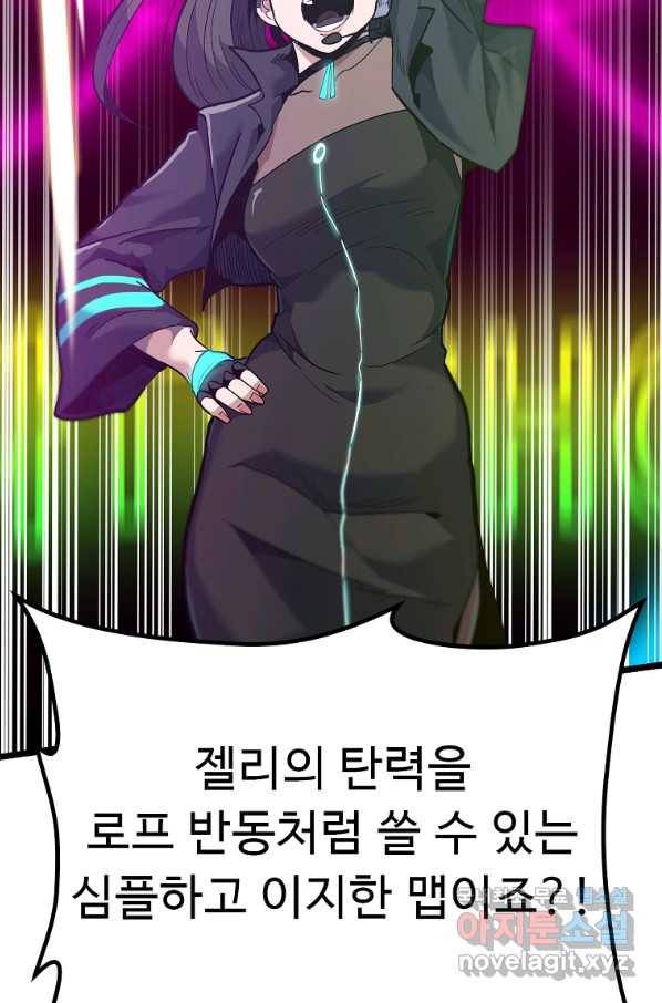 리플  버서커 27화 17