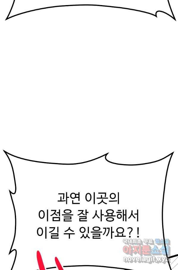 리플  버서커 27화 18