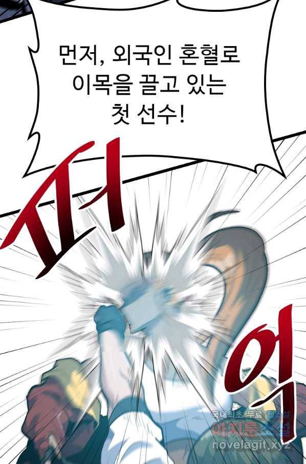 리플  버서커 27화 21