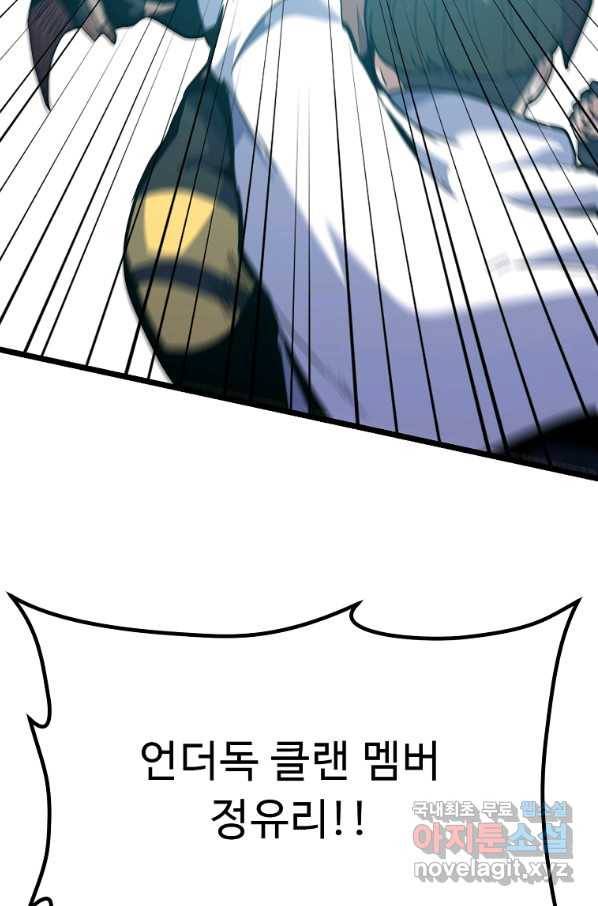 리플  버서커 27화 22
