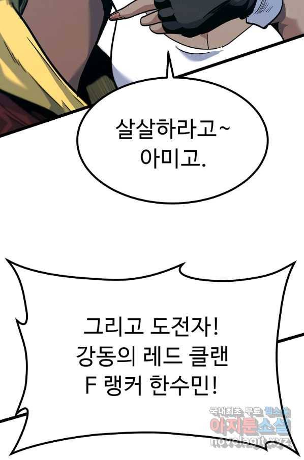리플  버서커 27화 24