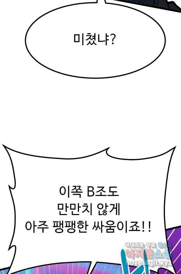 리플  버서커 27화 26
