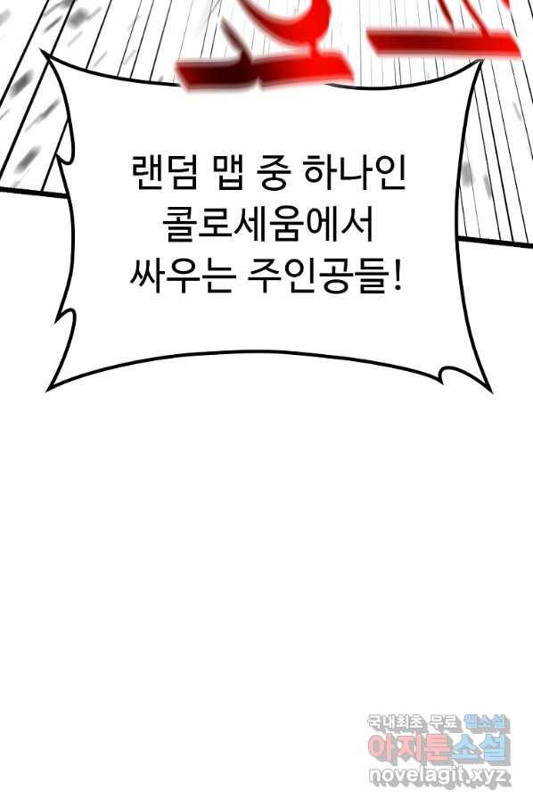 리플  버서커 27화 31