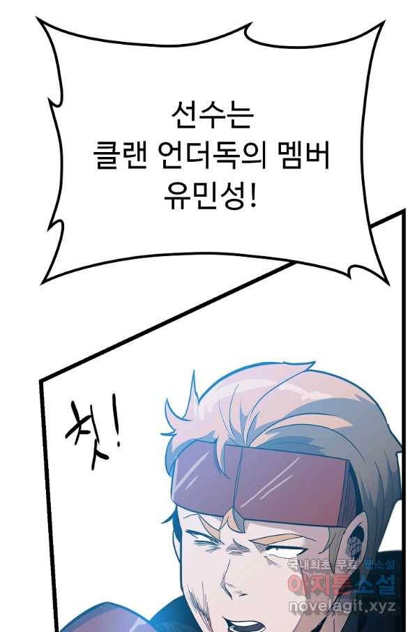 리플  버서커 27화 32