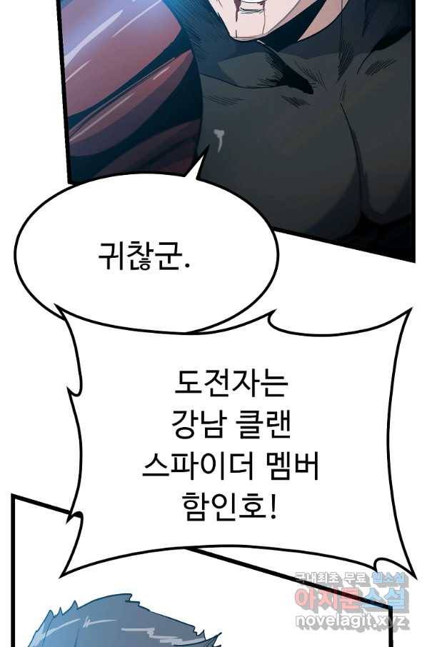 리플  버서커 27화 33