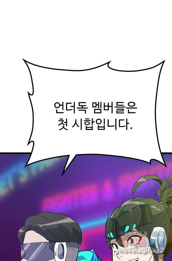 리플  버서커 27화 35