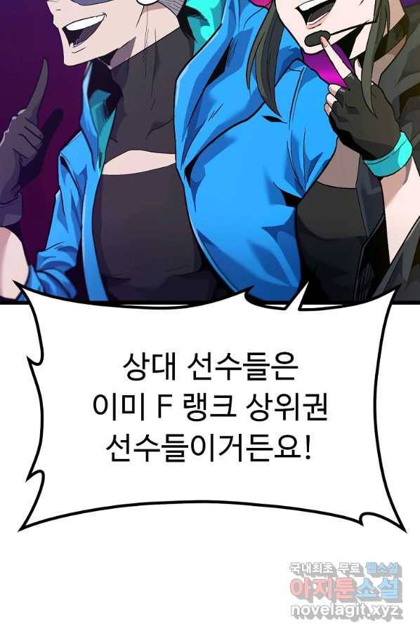 리플  버서커 27화 36