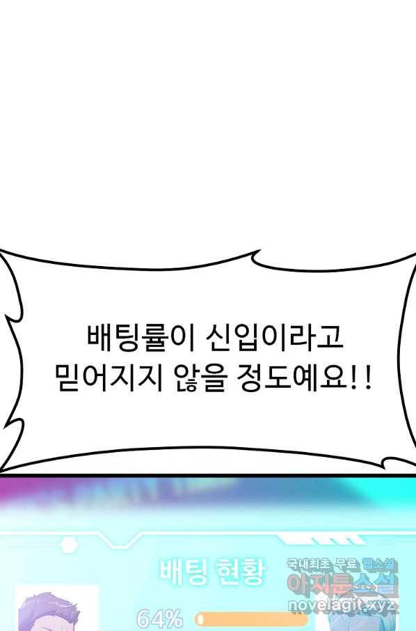 리플  버서커 27화 37
