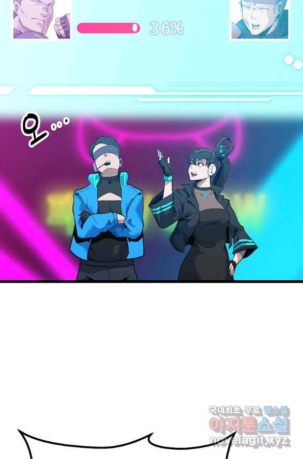 리플  버서커 27화 38