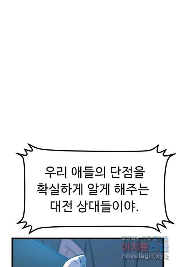 리플  버서커 27화 40