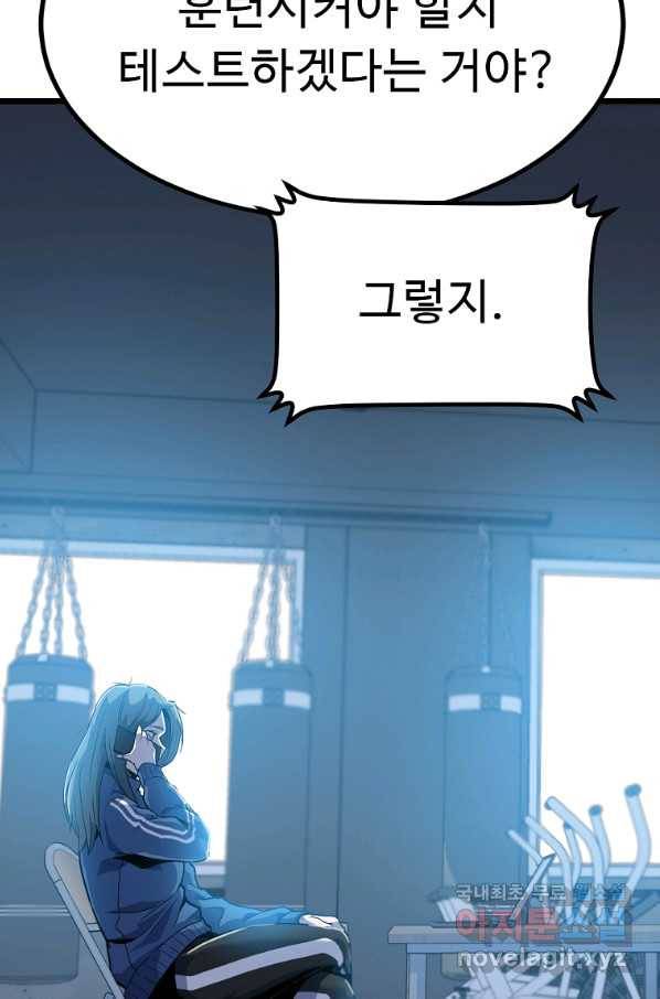 리플  버서커 27화 42