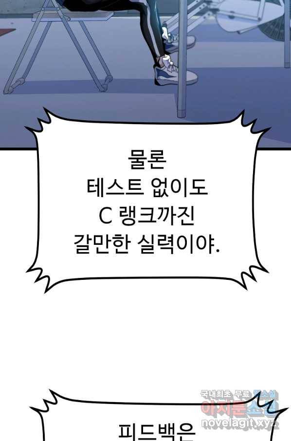 리플  버서커 27화 43