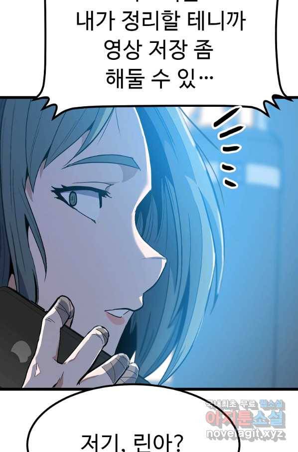리플  버서커 27화 44