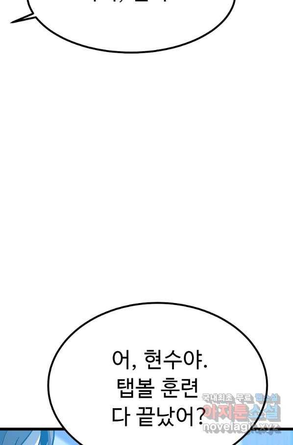 리플  버서커 27화 45